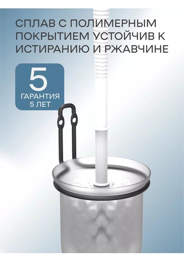 Bauheım Askılı Tuvalet Fırçası 216060693 Beyaz