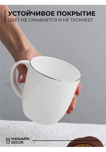 Mandarin Decor Porselen Çay Ve Kahve Bardağı 209728599 Beyaz