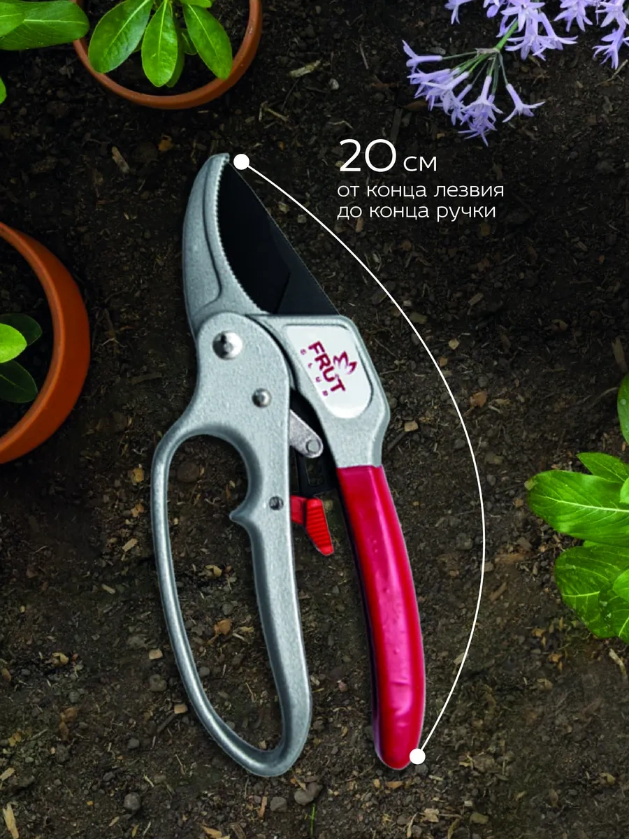 Frut Club 30 Mm'ye Kadar Kesim İçin Mandallı Mekanizmaya Sahip Bahçe Budama Makası 13976667