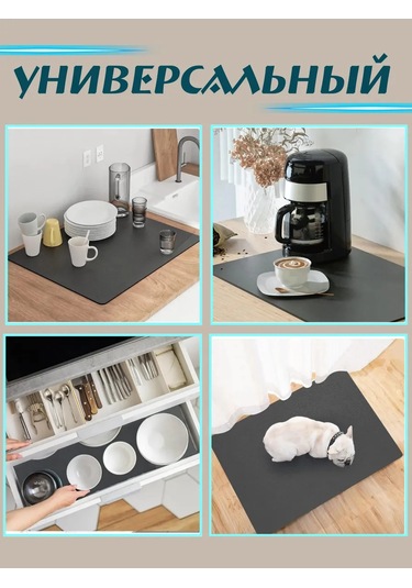 Emici Bulaşık Kurutma Paspası 354594314 Sıcak Bej