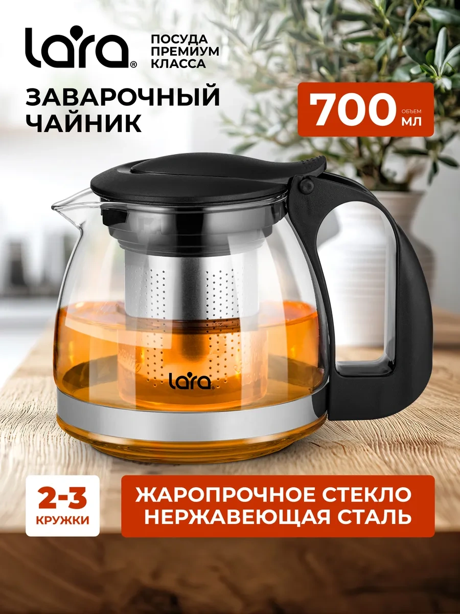 Lara 700 Ml Cam Filtreli Demlik Çaynbsp 11502247 Siyah