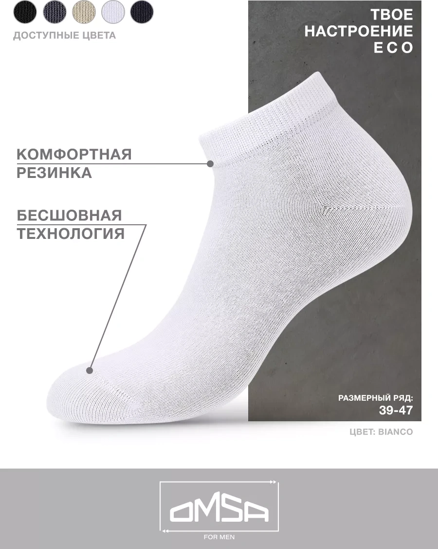 Omsa Pamuklu Kısa Yaz Çorapları 5'li Set 91726293 Beyaz