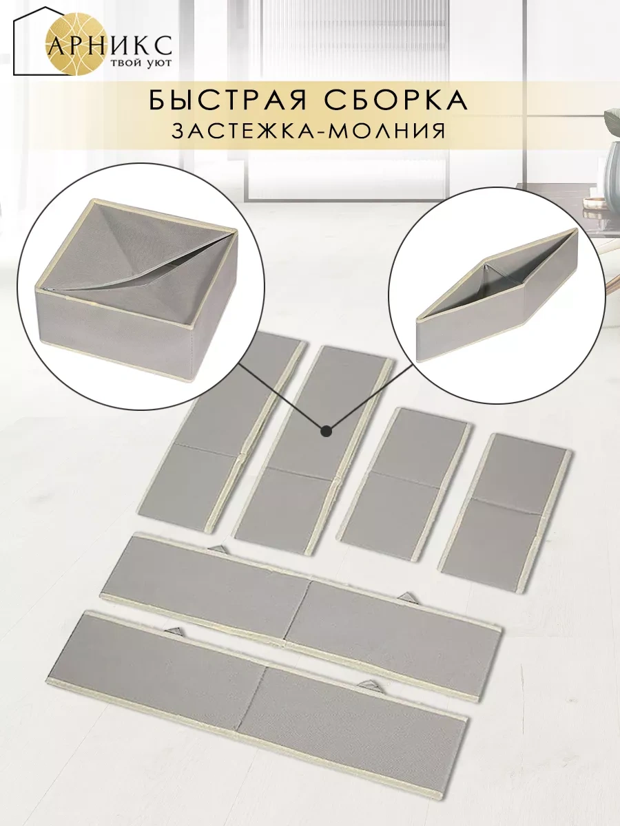 Arniks Eşya Ve Çamaşır Saklama Düzenleyici 160220354 Gri