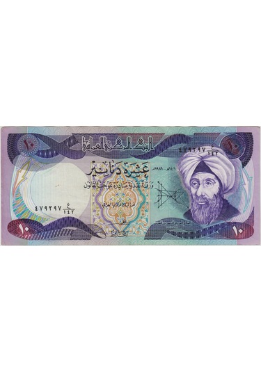 Irak 10 Dinar 1981 Saddam Dönemi. İbn Al Haitam Temalı. Çok Temiz.