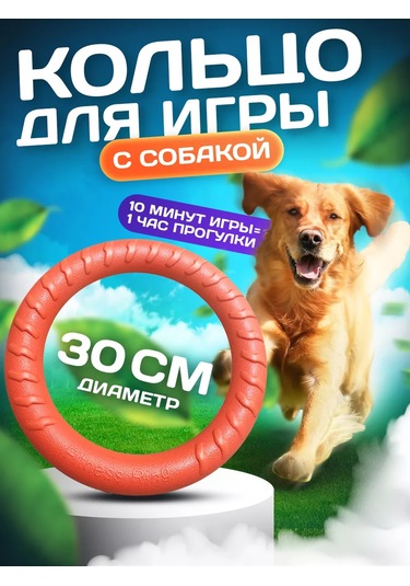 Tenet Köpekler İçin 30 Cm Halka Puller Oyuncağı 177681179