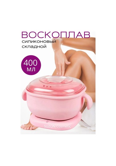 Suzon Cosmetic Silikon Kasalı Epilasyon Ve Şekerleme Mum Eritici 284748561