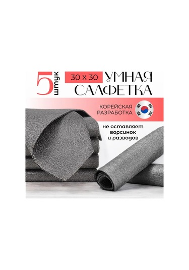 Yifomall Yeniden Kullanılabilir Mikrofiber Temizlik Bezi, 30x30 Cm, 5'li Paket, Leke Tutmaz, Çok Amaçlı Gri