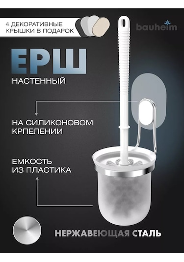 Bauheım Silikon Bağlantılı Askılı Tuvalet Fırçası 229413389 Krom