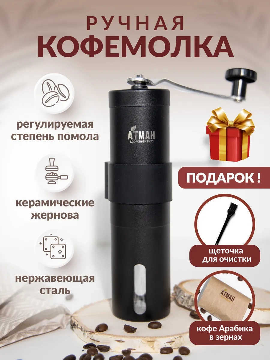 Atman El Yapımı Kahve Değirmeni, Kahve Ve Baharat Değirmeni 57757267 Siyah