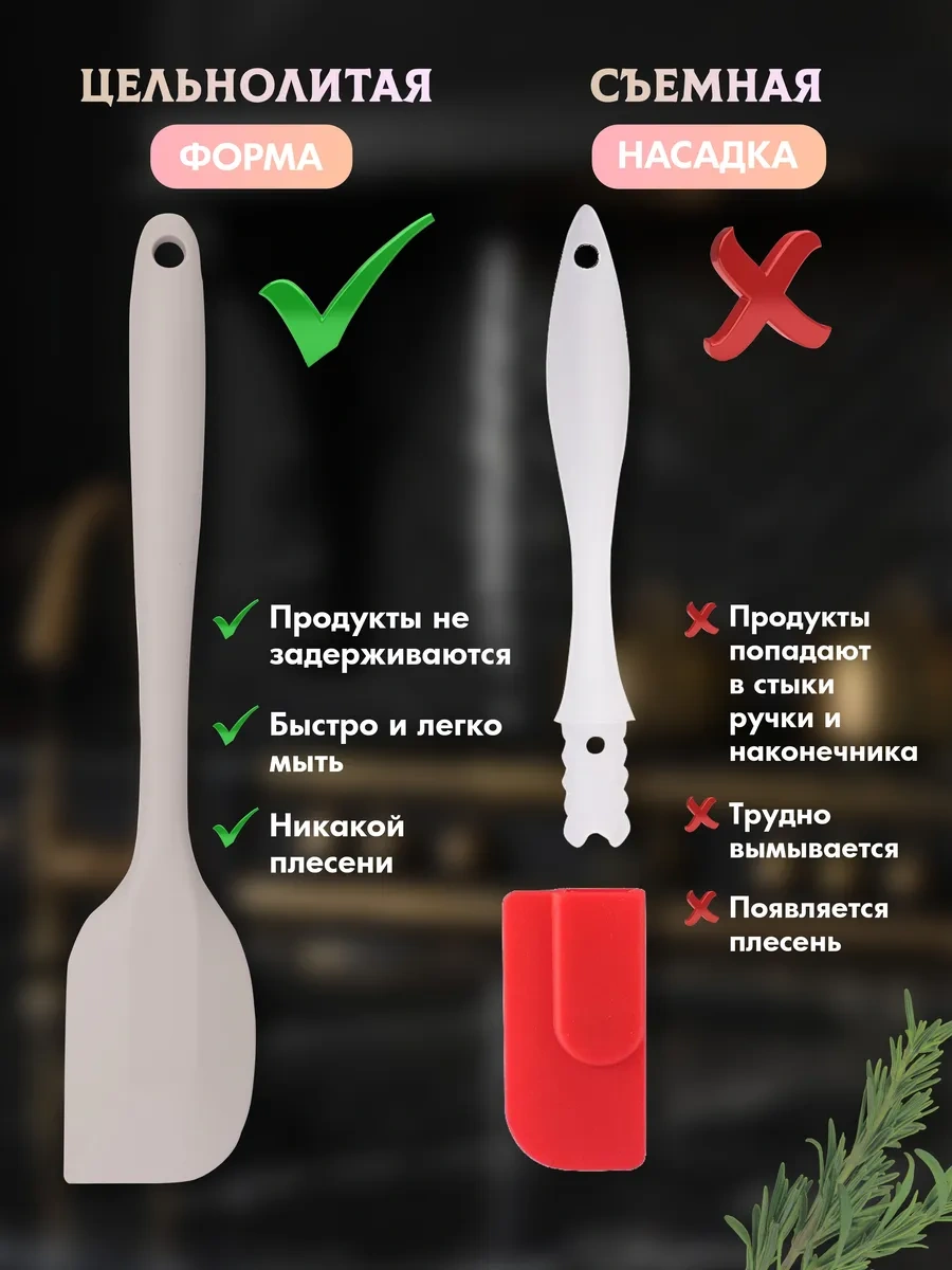 Idei Dla Kuhni Silikon Spatula 297525562 Ten Rengi