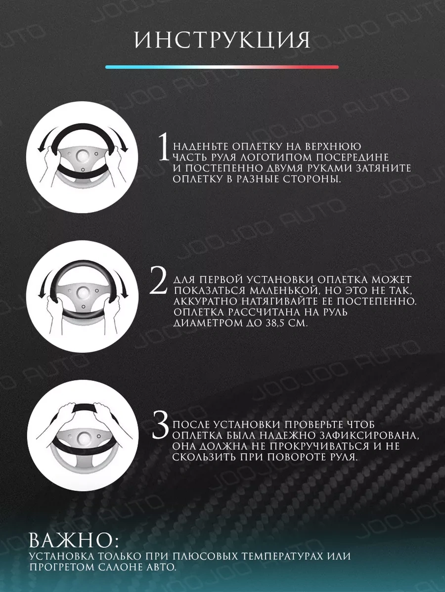 Joojoo Auto Direksiyon Kılıfı 37-39 Cm Evrensel Mazda 201070714 Diğer