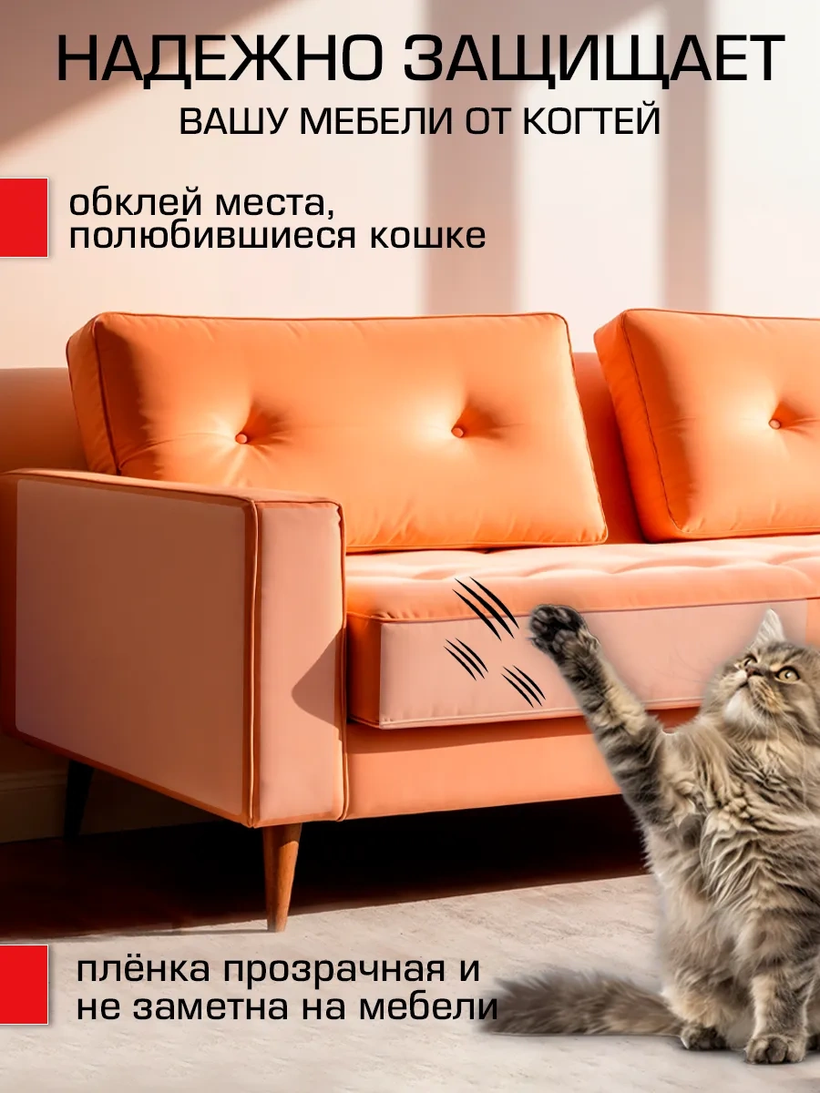 Dzessi Kedi Dostu Mobilya Ve Duvar Kağıdı Koruyucu Çizilmeye Dayanıklı Film 471362728