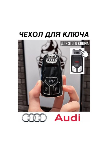T-carbon Audi Audi İçin Silikon Anahtar Kılıfı A4 A5 A6 Q3 Q5 Q7 Q8 222878492