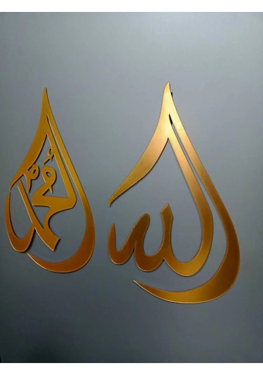 Dekor Trenidekor Tren Gold Pleksi Arapça Allah Ve Muhammed Yazısı