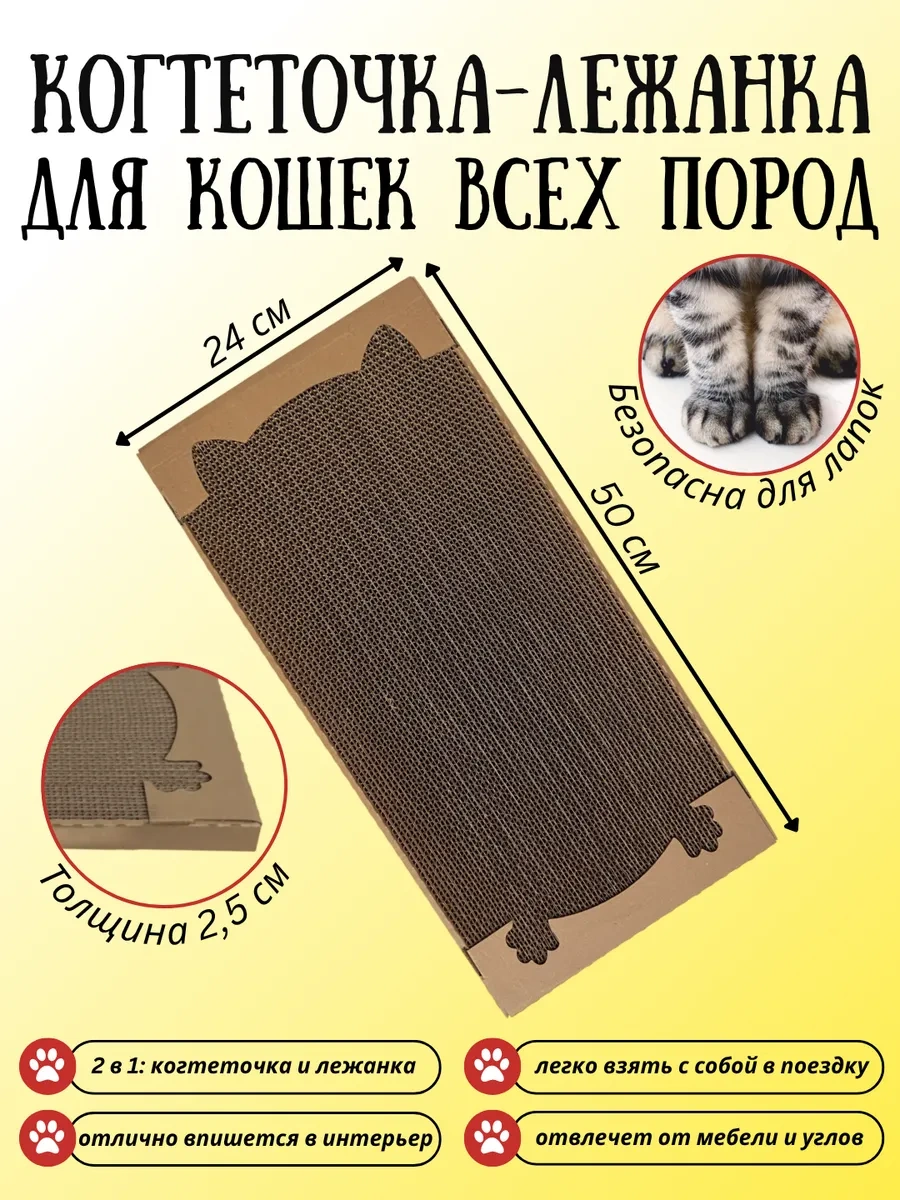 Pangur 2 Adet Bükülmüş Kedi Tırnak Tırmalama Uyku Pedı Karton Mıtıng 2 Adet Rils Pancur Müçeriş Patılar Pedı Karton