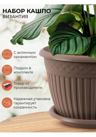 La Decoro İç Mekan Çiçekleri İçin Saksı, Çiçek Saksısı, Saksı 351230822