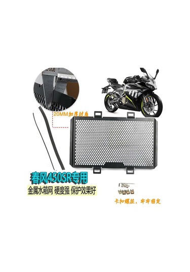 Dinosaurs Siyah, Cfmoto 450sr Modifiye Su Tankı Ağı Radyatör Koruma Ağı Kapağı Aksesuarları İçin Uygundur Gosterildigi Gibi