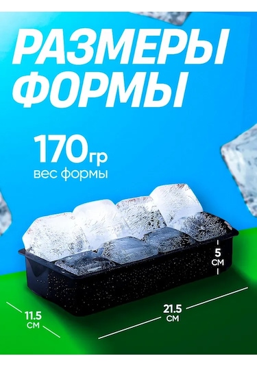 Fosenze 8 Bölmeli Silikon Buz Küpü Kalıbı - Siyah Islak Yemek Hazırlama Gereci Siyah