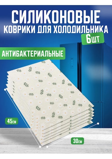 Shirieff&yu Sıcaklık İçin 6 Adet Silikon Raf Paspasları 277330161 Flowers And Plants