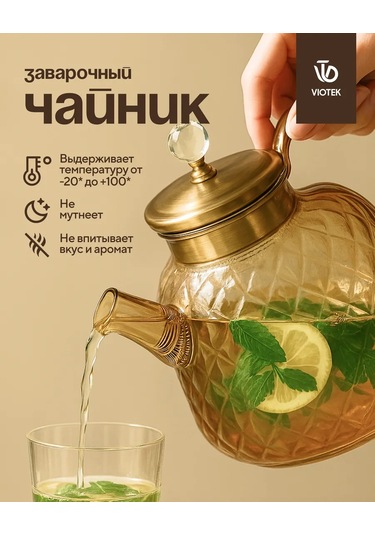 Haley Demlik, Isıya Dayanıklı Çay Şeklinde 471113826 Beyaz