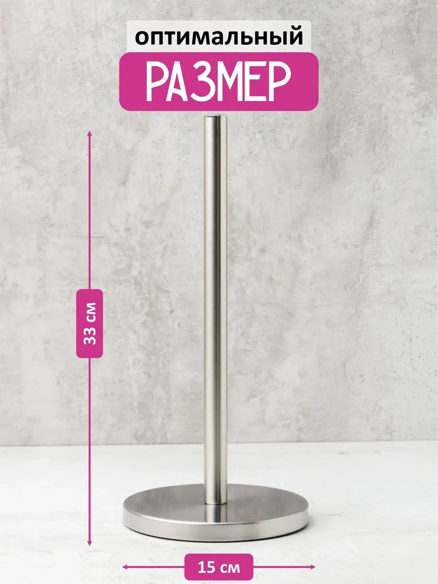 Swensa Mutfak İçin Masaüstü Kağıt Havlu Tutucu 317921833 Krom