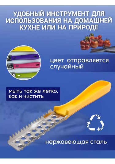 Libron Klasik Çift Taraflı Balık Temizleme Aleti 229067580 Gri