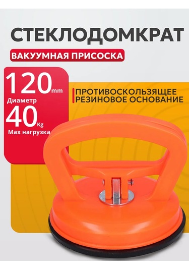 Best Room Vakumlu Ezik Çıkarıcı, Cam Kaldırma Ağıranğu 168630719