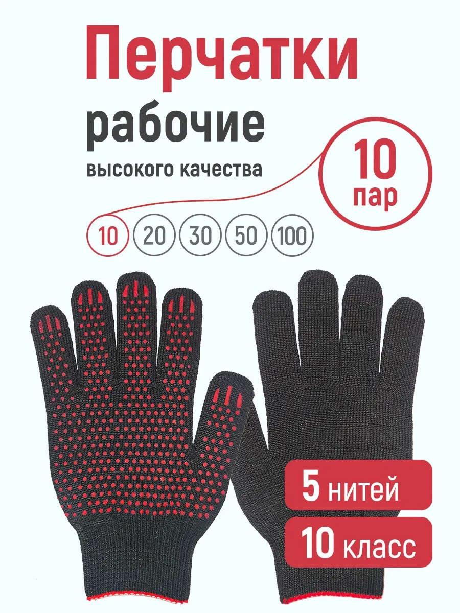 Na Vse Rukı Pamuklu İş Eldivenleri, 10 Çift 311712997