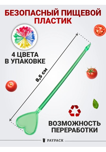 Paypack Kapakli Kanapeler İçin Plastik Kürdanlar Kartlar 100 Adet 367593307