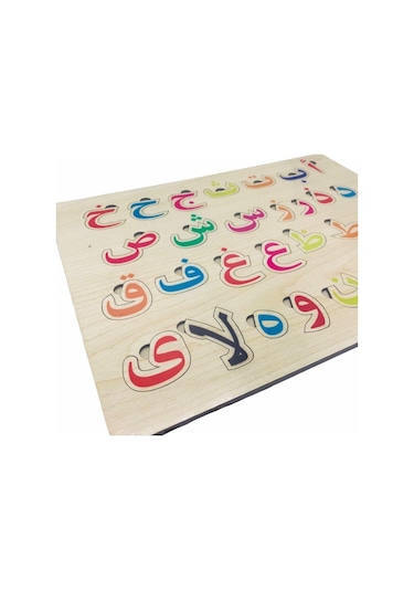 Ahşap Elif Ba Puzzle Arapça Kuran Alfabesi Bultak Puzzle