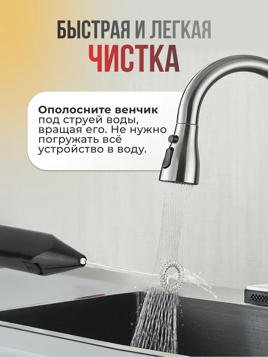 Homium Güçlü Pil İle Çalışan Köpürtücü 123706726