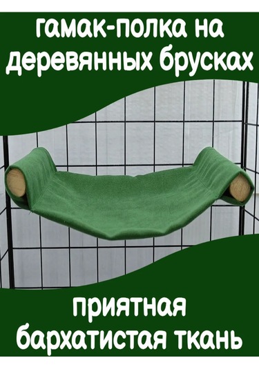 Kemirgenler İçin Kafes Rafı 251082154