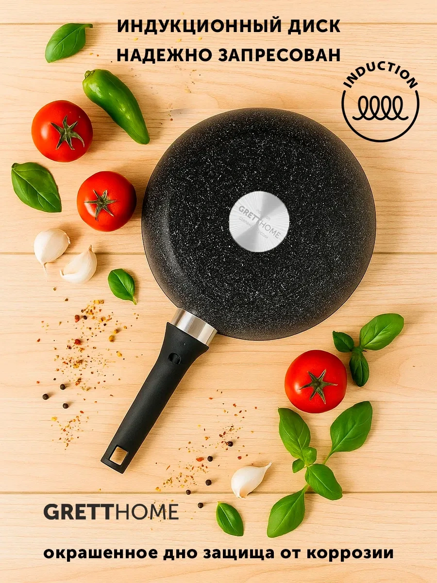 Grett İndüksiyon Ocak İçin Tava 20 Cm 431561933 Siyah