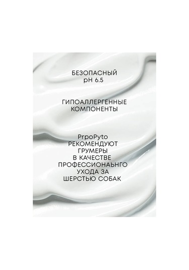 Prophyto Köpekler Ve Yavrular İçin Kokuya Karşı Hipoalerjenik Şampuan 250 Ml 151898496