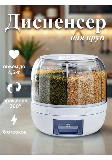 Organajzer Dla Krup Tahıl Ve Dökme Gıda Ürünleri İçin Mutfak Dispenserı 159887424 Beyaz