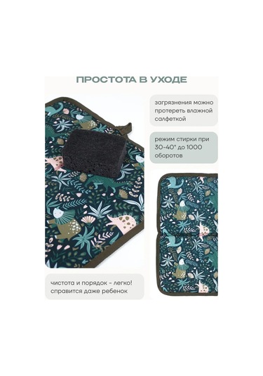 Malasa Anaokulu İçin Değiştirilebilir Paspas 311716553 Yeşil