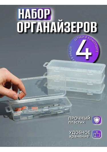 Organizer Box Küçük Eşyalar İçin Depolama Düzenleyicileri 347980223 Şeffaf Kristal