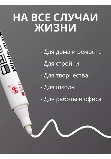 Psmtorg Beyaz Kalıcı Marker 207197392 Beyaz