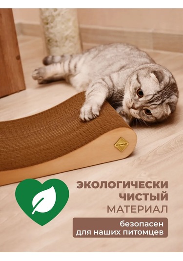 Udzin Kedi İçin Karton Yataklı Tırmalama Direği 93632951