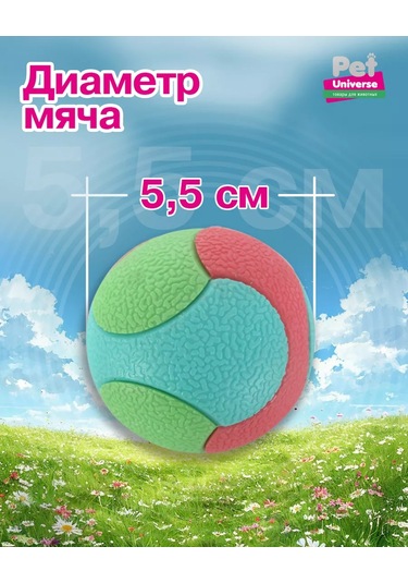 Pet Universe Köpekler İçin Dokulu Top 5,5 Cm 61 Gr Pu3040 198905272