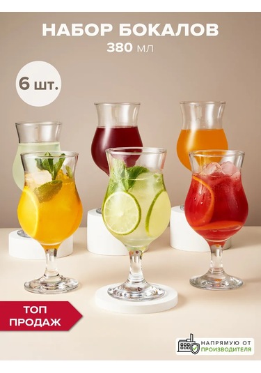 Pasabahce 6'lı Şarap Ve Şampanya Bardak Seti 12209869