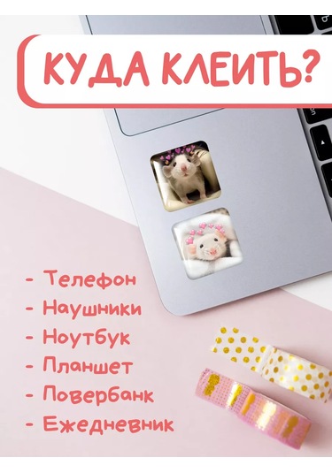 Anikoya Telefon İçin Çift Fareli 3b Çıkartmalar 236916752