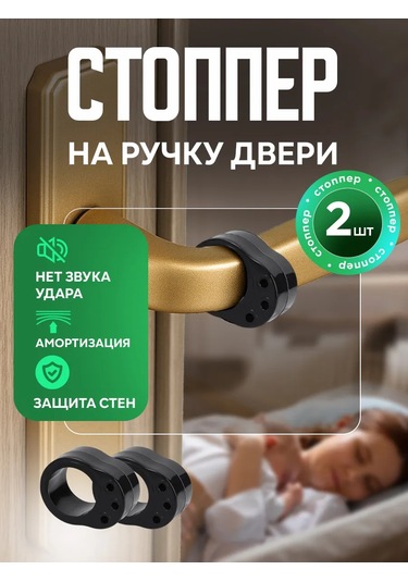 Help Home Kapı Kolu İçin Silikon Durdurma Stopu 398475184