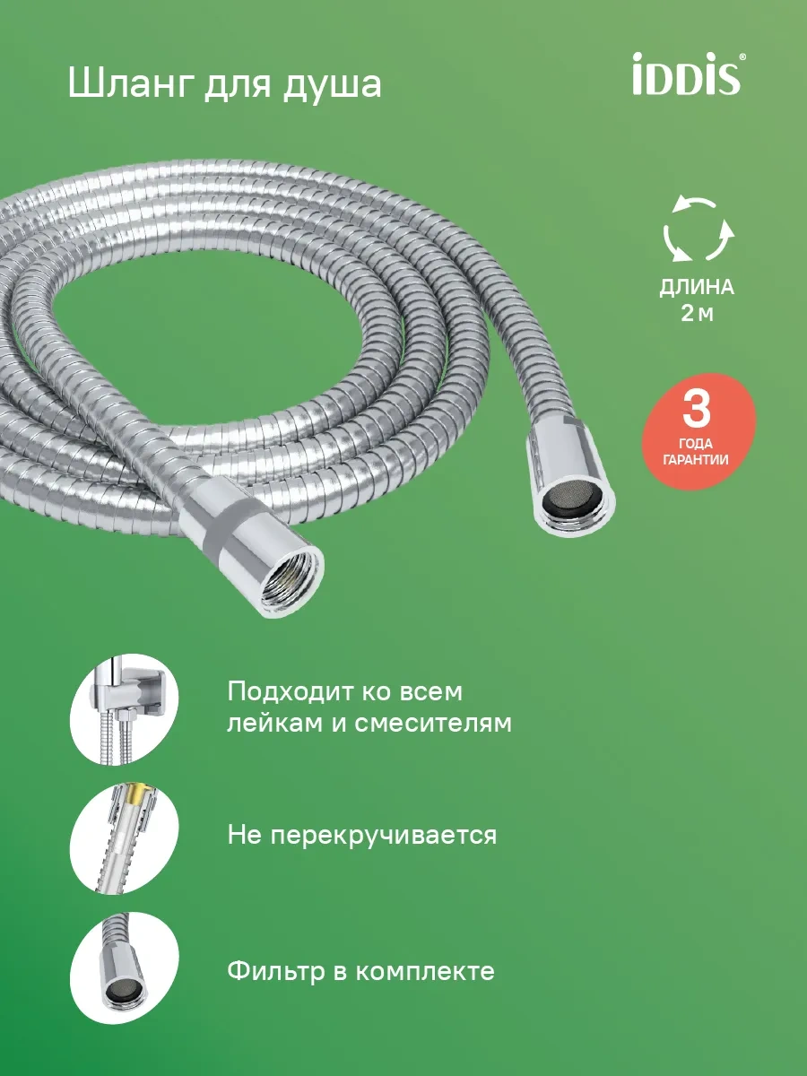 Iddıs 200 Cm Paslanmaz Çelik Duş Hortumu 12768228 Gri