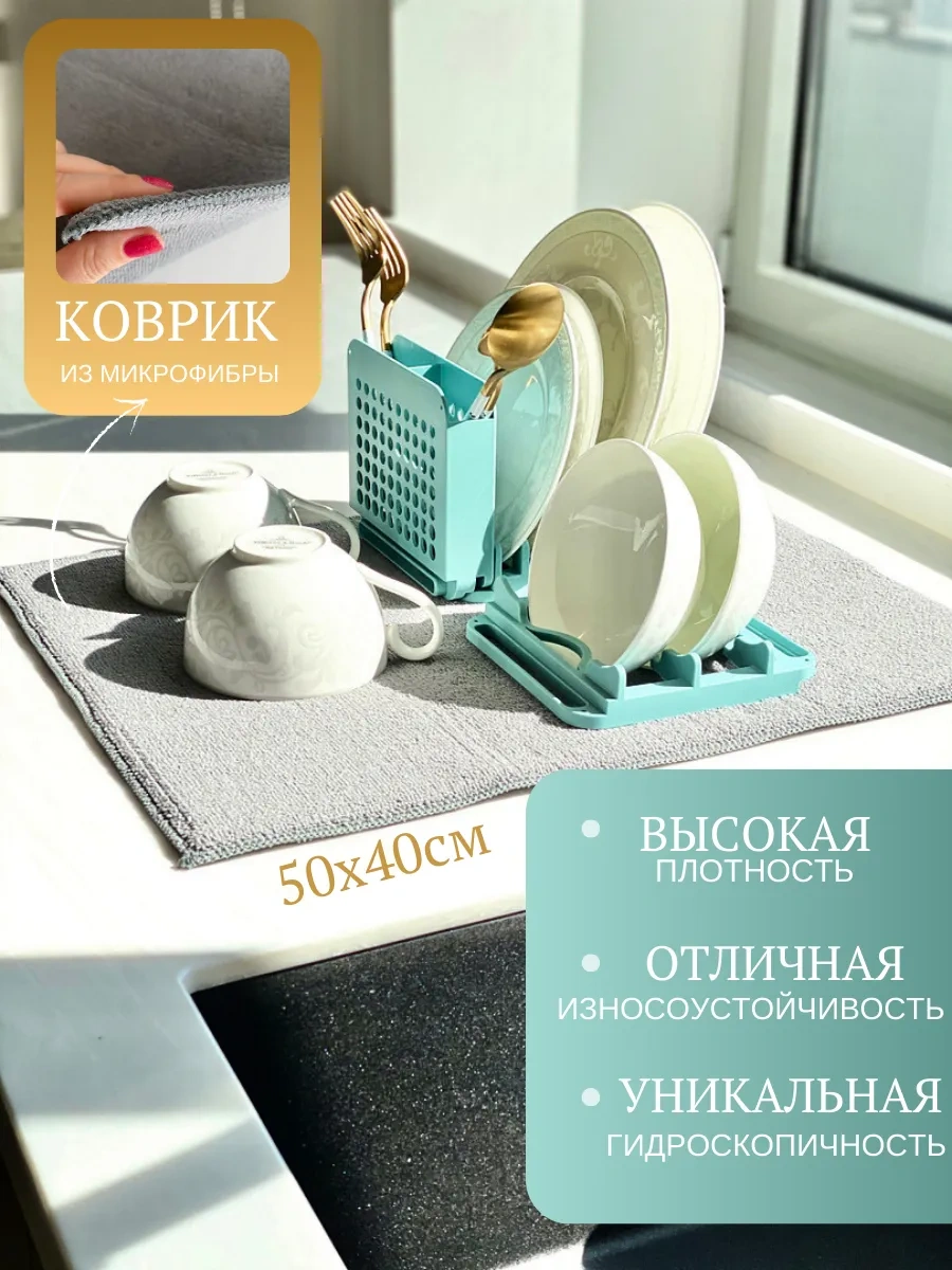 Homy Mood Çatal Bıçak Takımı Kurutucu, Tezgah Üstü Kurutma Minderi 26539701 Açık Mavi