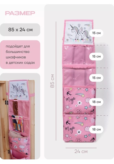 Malasa Anaokulu İçin Dolaplarda Cepler 47206590 Pembe