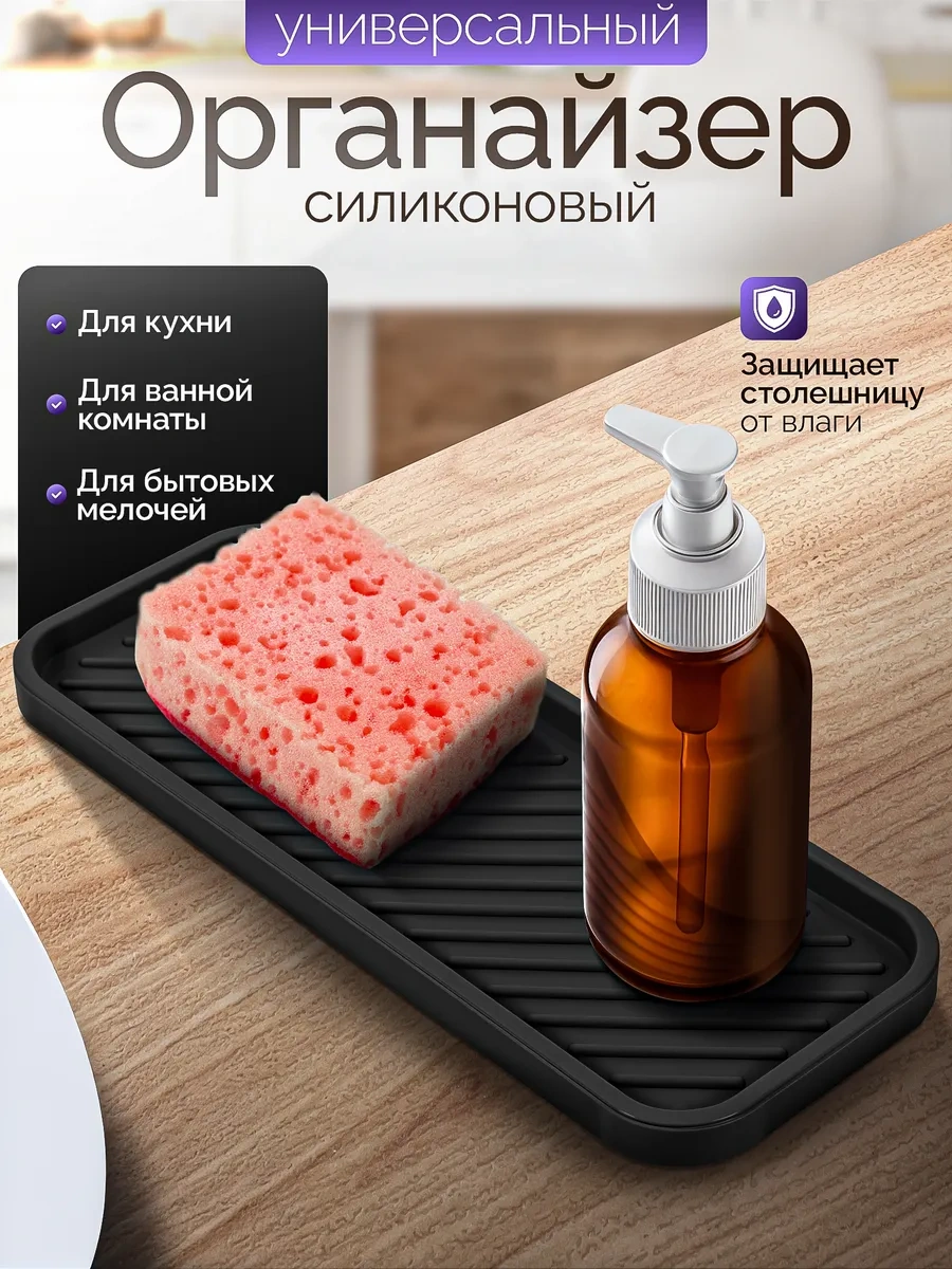 Helena.home Mutfak İçin Süngerlik 297260891 Siyah