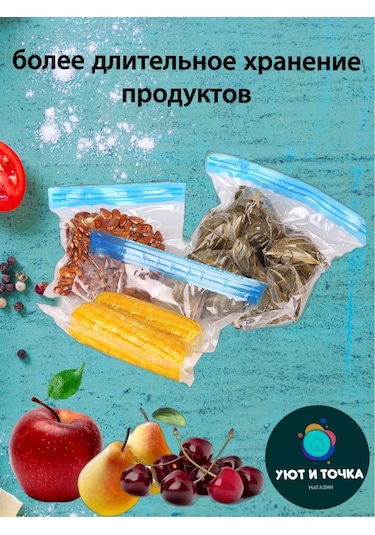 Uut İ Tocka Vakumlu Gıda Saklama Torbaları 218870012