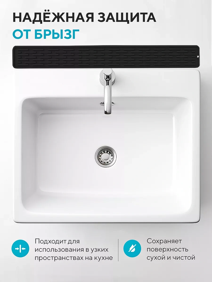 Homhap Lavabo İçin Silikon Paspas 50x5,5 Cm 265712240 Siyah