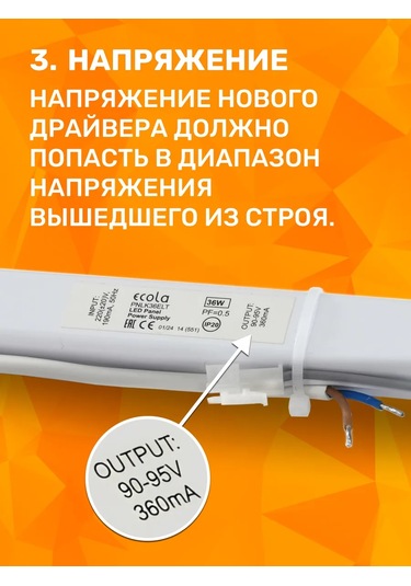Ecola Pnlk36elt Led Aydınlatma Armatürleri İçin Sürücü, 1 Adet. 249120877